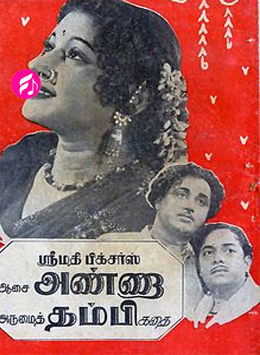 Aasai Anna Arumai Thambi (Tamil)